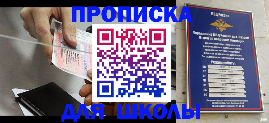 где прописаться в Химках