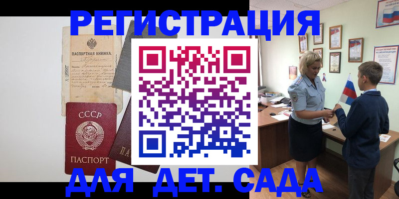 временная регистрация в Химках