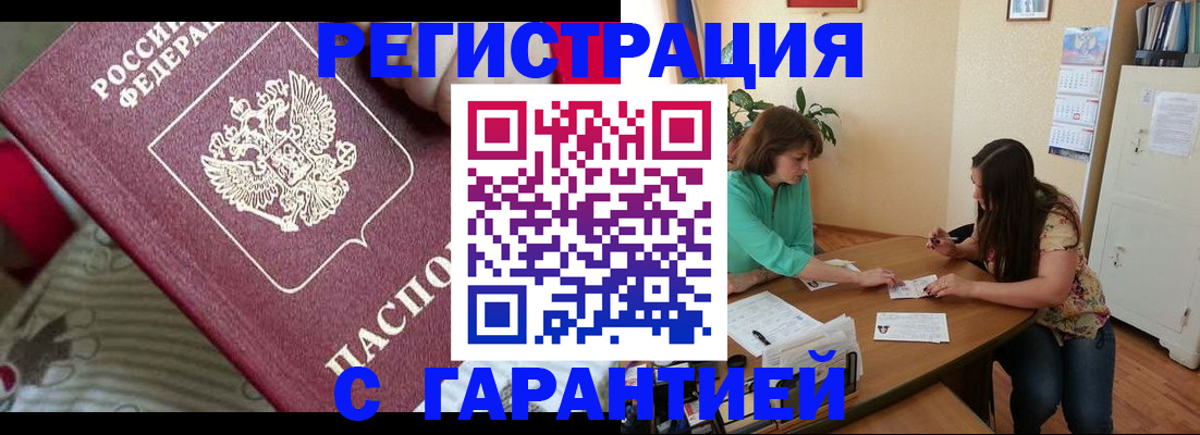 где прописаться в Химках